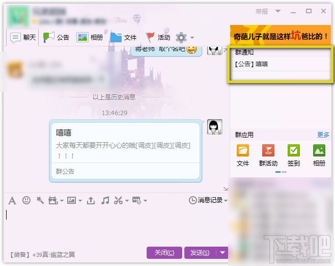 QQ群公告 QQ群公告