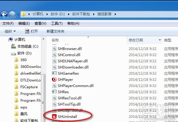 搜狐影音卸载程序文件 搜狐影音卸载程序文件