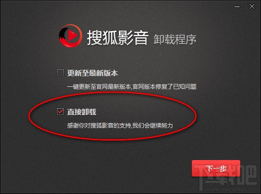 搜狐影音卸载 搜狐影音卸载