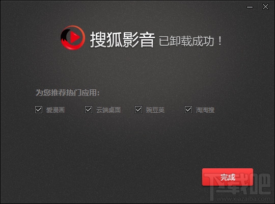 搜狐影音卸载 搜狐影音卸载