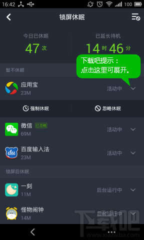 360省电王锁屏休眠 360省电王锁屏休眠