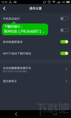 360省电王开机自动运行 360省电王开机自动运行