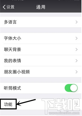 微信漂流瓶快速一键清除 微信漂流瓶快速一键清除