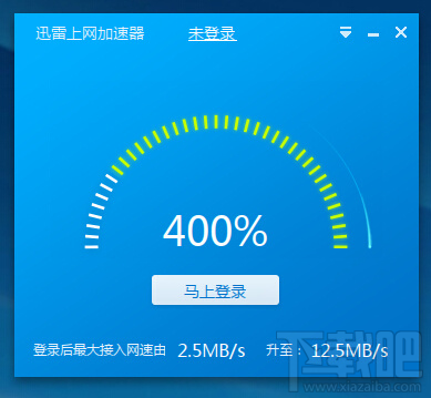 迅雷上网加速器 迅雷上网加速器
