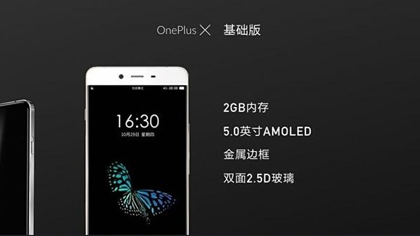 一加X和乐视1s哪个好 一加X和乐视1s对比评测 一加X和乐视1s哪个好 一加X和乐视1s对比评测