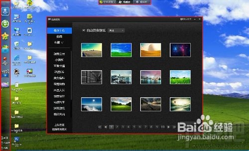 怎么使用360安全桌面