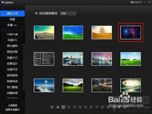 怎么使用360安全桌面