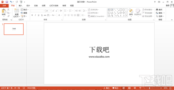 PowerPoint 2013 PowerPoint 2013