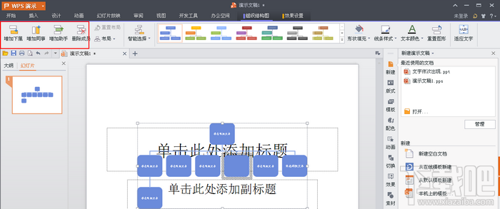 WPS演示 WPS演示