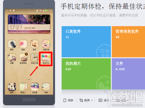 手机怎么设置区域黑名单