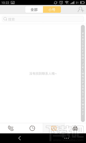 亲心小号通话记录怎么查询
