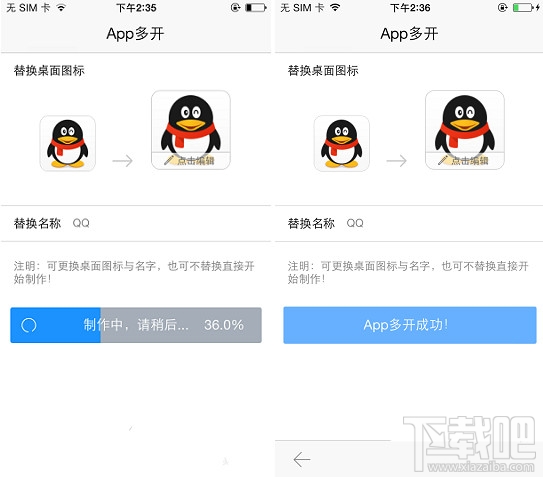 pp助手QQ软件多开教程 pp助手QQ软件多开教程