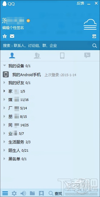 QQ轻聊版封面模式 QQ轻聊版封面模式