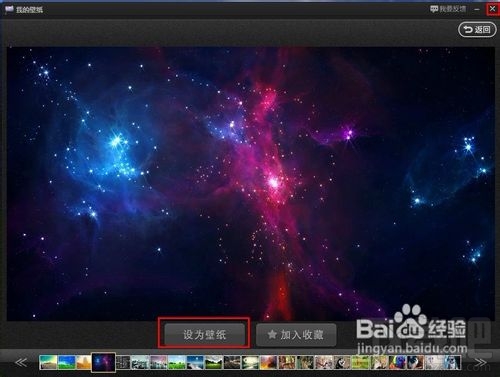 怎么使用360安全桌面