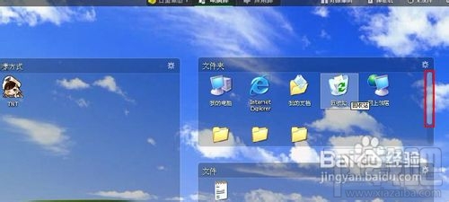 怎么使用360安全桌面