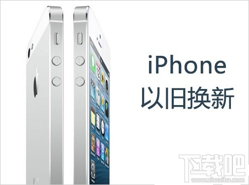 港版/澳门版/台湾版iPhone以旧换新 港版/澳门版/台湾版iPhone以旧换新