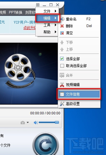 狸窝全能视频转换器设置 狸窝全能视频转换器设置