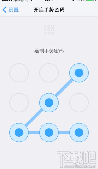 邮箱大师设置手势密码 邮箱大师设置手势密码