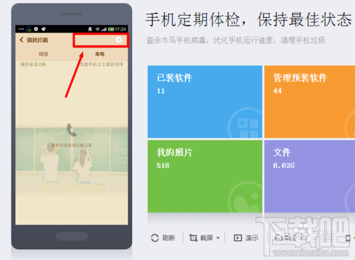 手机怎么设置区域黑名单
