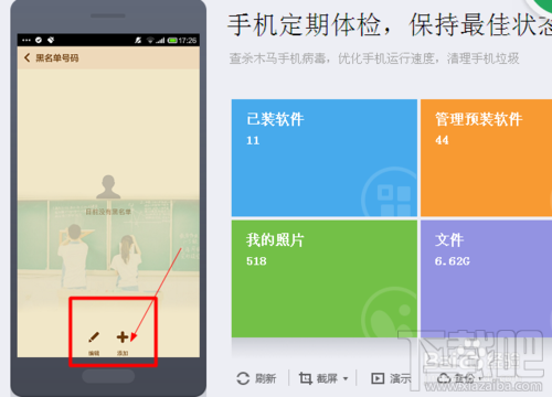 手机怎么设置区域黑名单