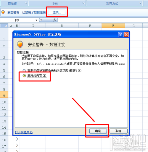利用Excel绘制百度经验每日收入变化情况趋势图