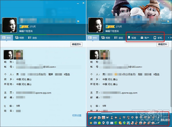 QQ轻聊版和QQ普通版对比 QQ轻聊版和QQ普通版对比