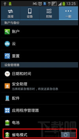 三星手机省电模式打开 三星手机省电模式打开