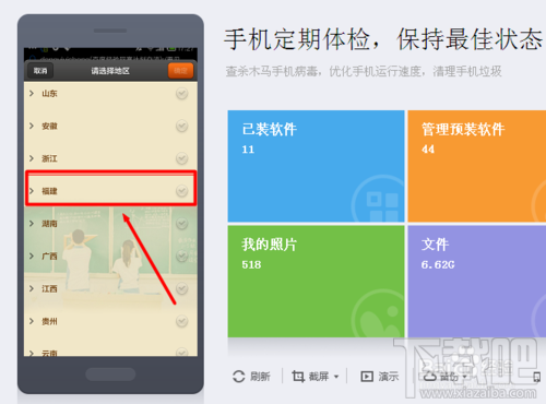 手机怎么设置区域黑名单