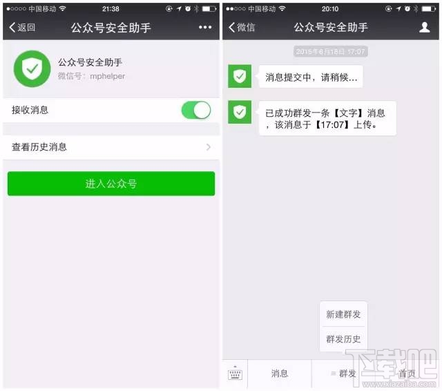 微信公众平台手机版怎么用 有什么功能 微信公众平台手机版怎么用 有什么功能