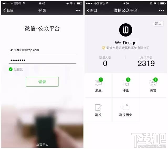 微信公众平台手机版怎么用 有什么功能 微信公众平台手机版怎么用 有什么功能