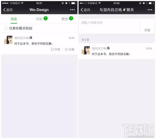 微信公众平台手机版怎么用 有什么功能 微信公众平台手机版怎么用 有什么功能
