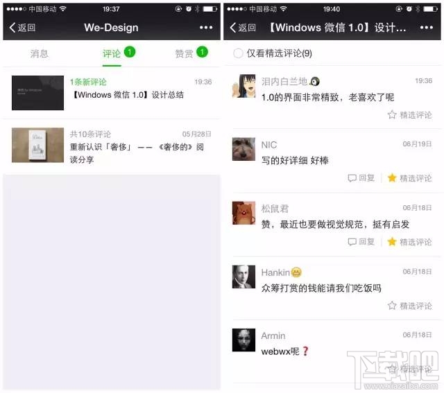 微信公众平台手机版怎么用 有什么功能 微信公众平台手机版怎么用 有什么功能