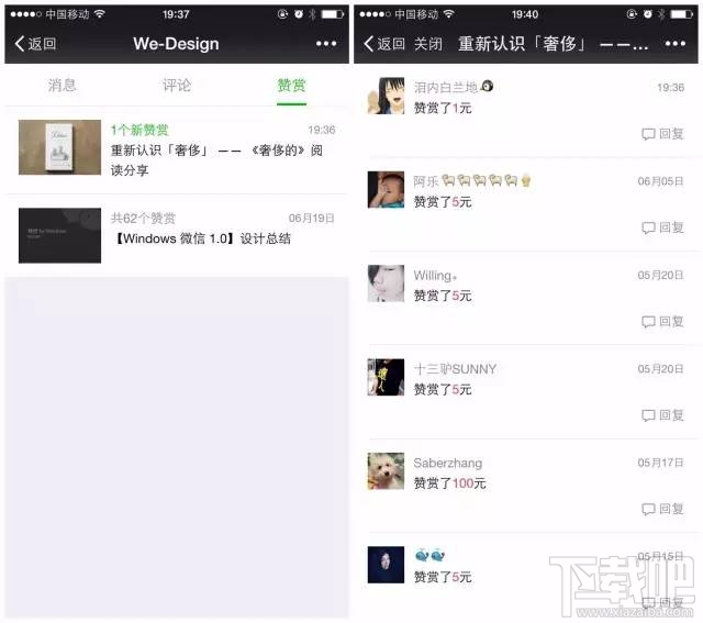 微信公众平台手机版怎么用 有什么功能 微信公众平台手机版怎么用 有什么功能