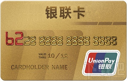银联卡卡片 银联卡卡片
