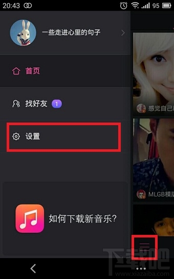 美拍设置