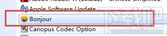 itunes卸载教程 itunes卸载教程