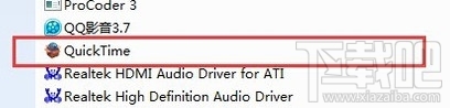 itunes卸载教程 itunes卸载教程
