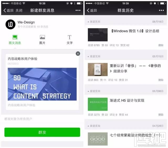 微信公众平台手机版怎么用 有什么功能 微信公众平台手机版怎么用 有什么功能