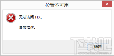 移动硬盘无法访问怎么办? 移动硬盘无法访问怎么办?