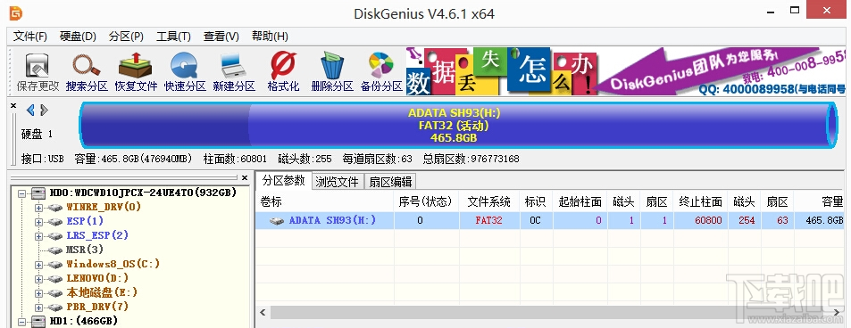 移动硬盘无法访问怎么办? 移动硬盘无法访问怎么办?