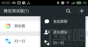微信运动公众号 微信运动公众号