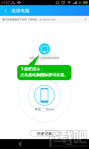 茄子快传连接电脑 茄子快传连接电脑