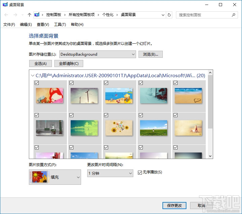 win10桌面背景设置 win10桌面背景设置