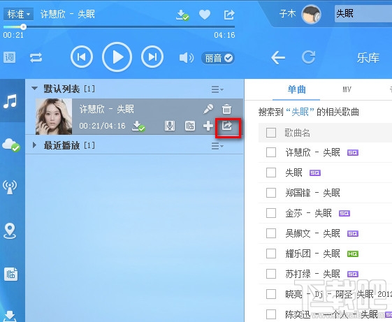 音乐分享到朋友圈 音乐分享到朋友圈