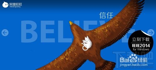 阿里旺旺怎么设置自动回复(2014版)