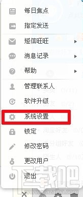 阿里旺旺怎么设置自动回复(2014版)