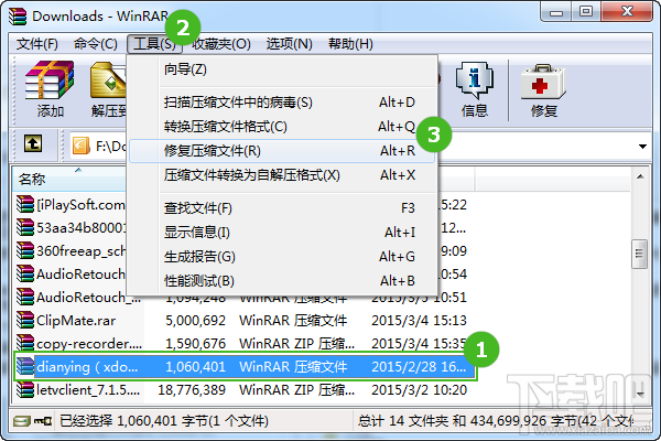 winrar修复压缩文件 winrar修复压缩文件