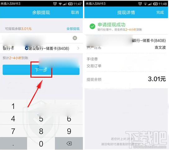 qq红包怎么提现 qq红包怎么提现