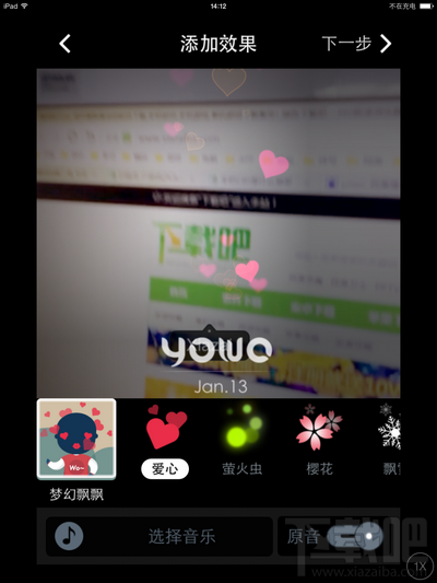 YoWo尤物添加效果 YoWo尤物添加效果