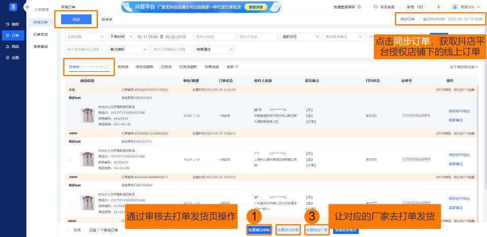 抖音一件代发怎么做